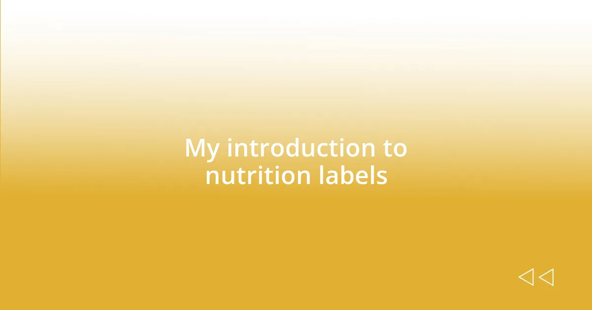 My introduction to nutrition labels